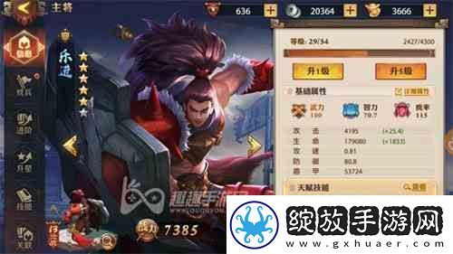 少年三国志零士兵科技如何点