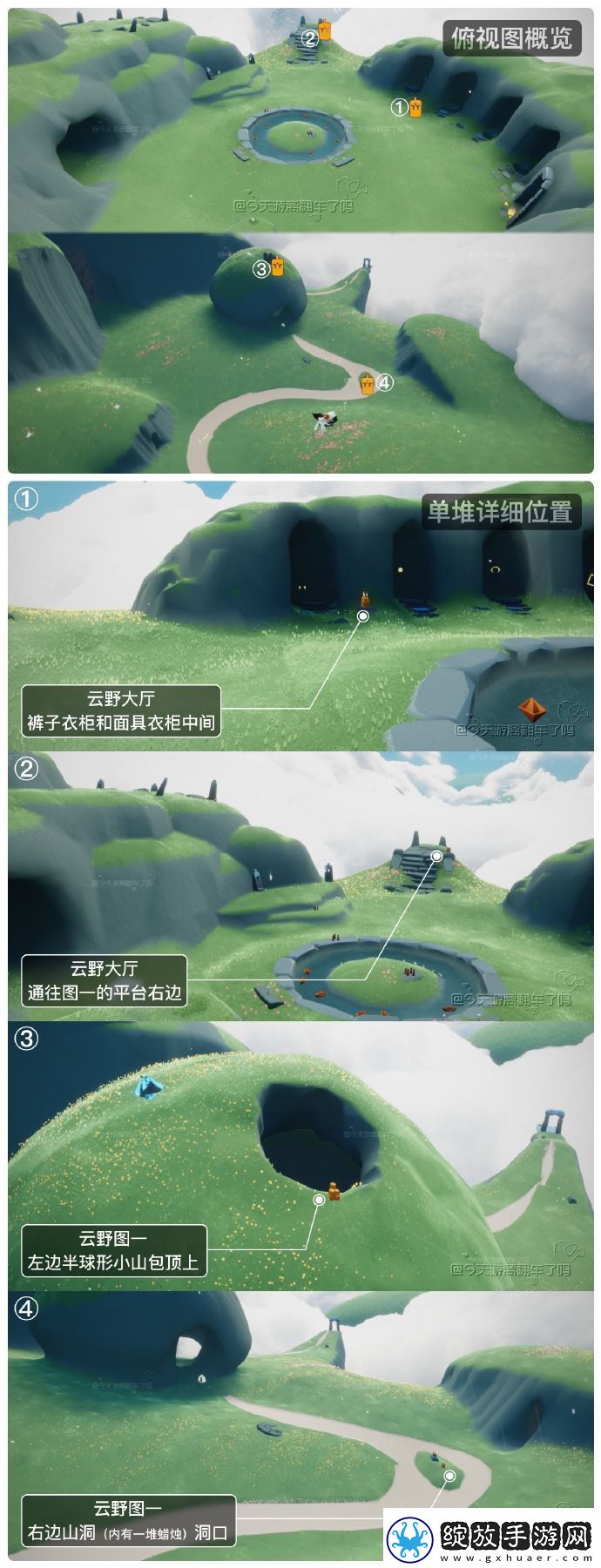 光遇12月14日季节蜡烛位置一览2023