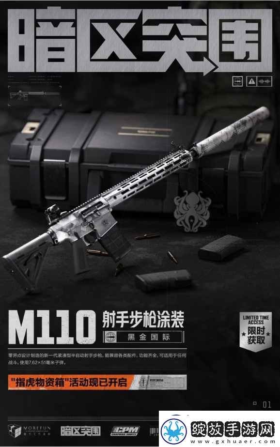 暗区突围黑金国际装备物资有哪些