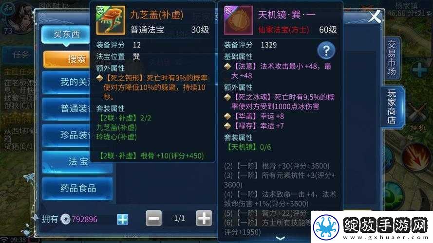 倩女幽魂手游深度解析