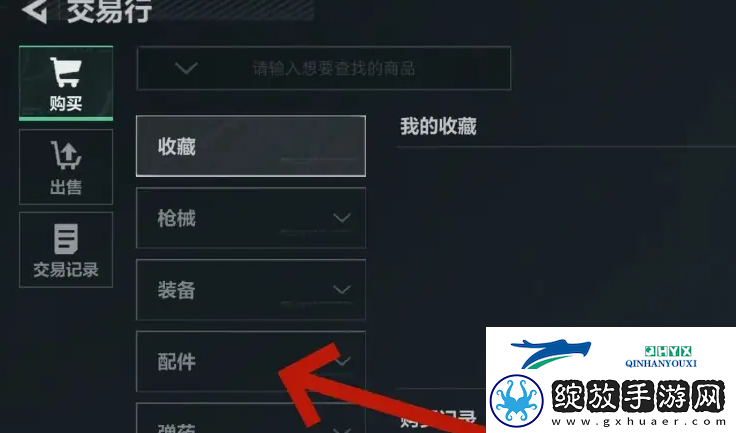 三角洲行动怎么购买重型登山包