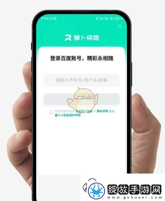 萝卜快跑打车方法介绍