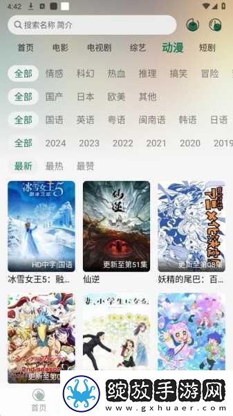 绿巨人app绿巨人APP