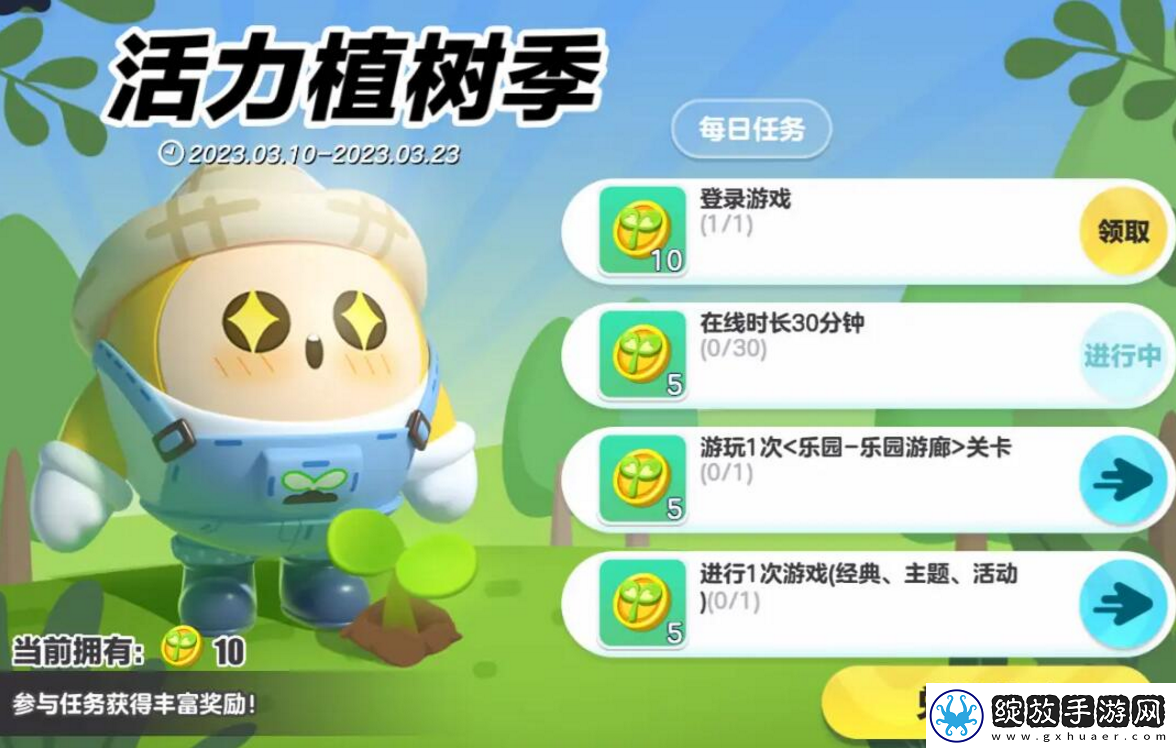 蛋仔派对植树节活动奖励怎么获得