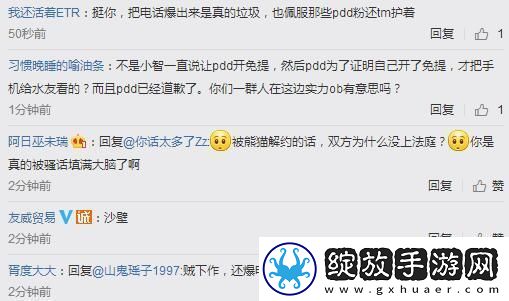 电竞年度大戏pdd小智互喷视频在线观看完整版