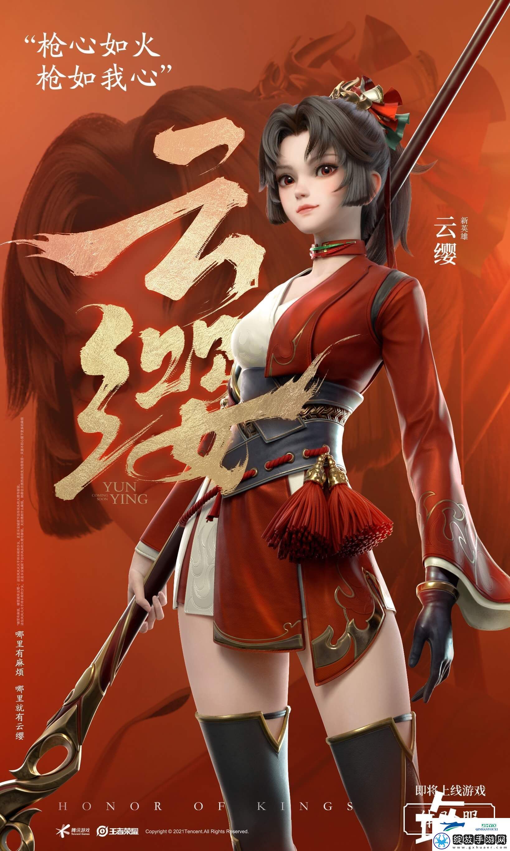 云缨高清无水印图片大全