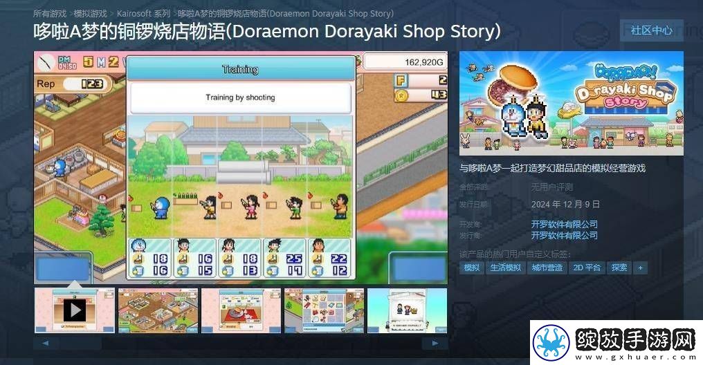 哆啦A梦主题甜品店模拟游戏登陆Steam