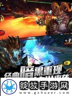 全民破坏神邪神系统深度解析