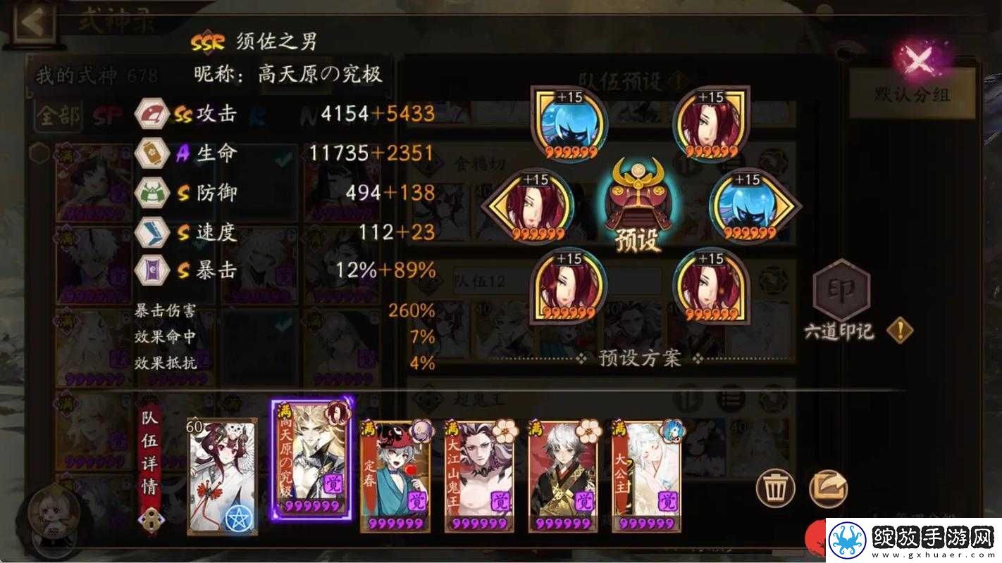 阴阳师寮活动高效通关