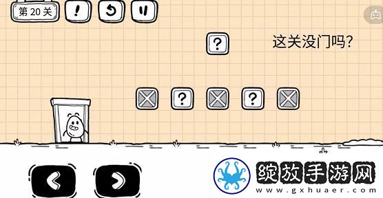 茶叶蛋大冒险镜中世界20关攻略