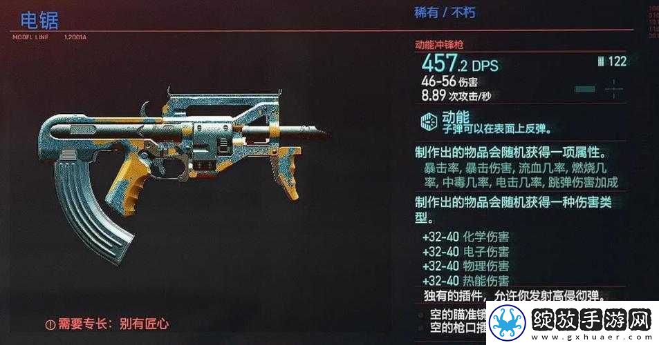 赛博朋克2077不朽刽子手攻略