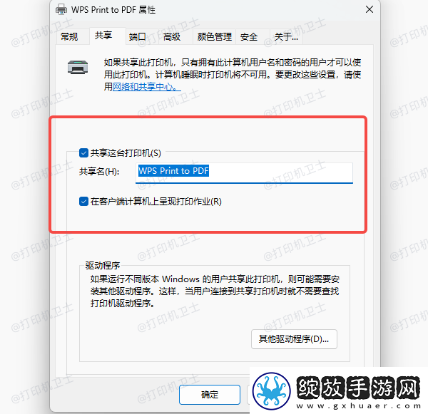 共享打印机错误0x0000002无法打印的解决方法
