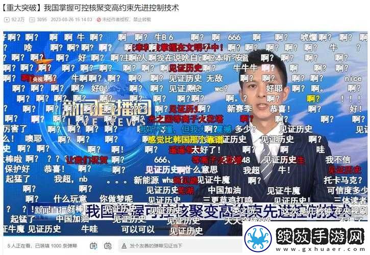 B站申请群组弹幕专利