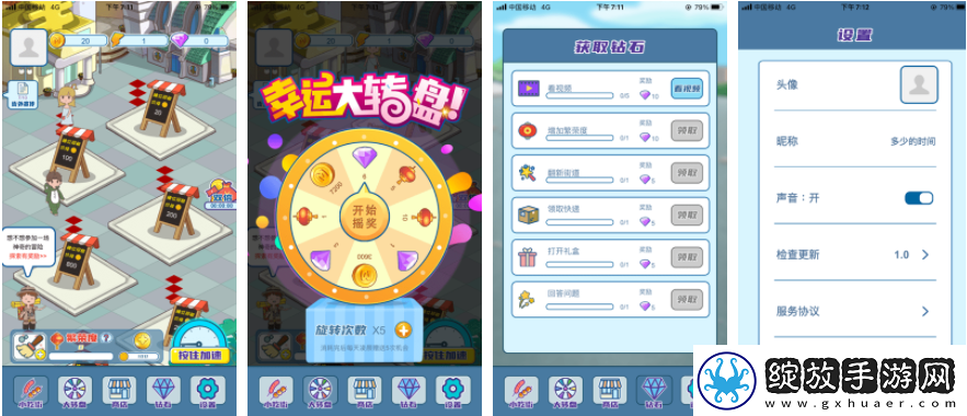 【组队活动】我的小吃街怎么发传单