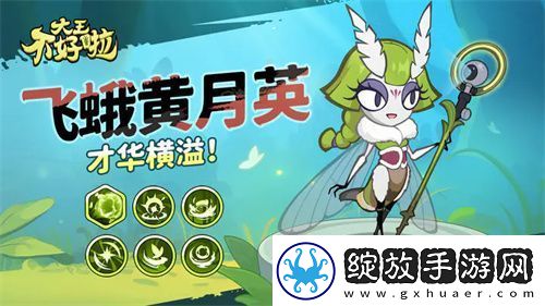 大王不好啦黄月英定位及强度简评