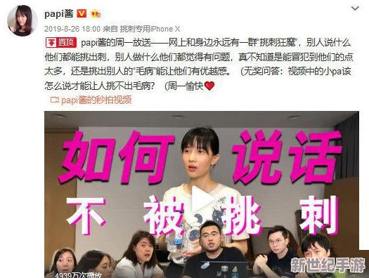 国产女主口舌奴视频引发热议