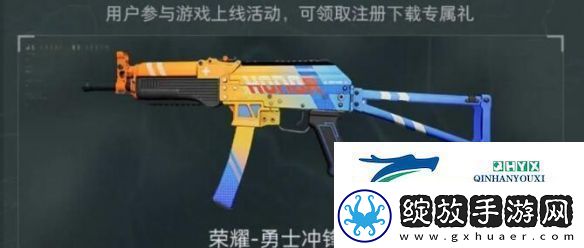 三角洲行动全渠道注册皮肤外观有哪些