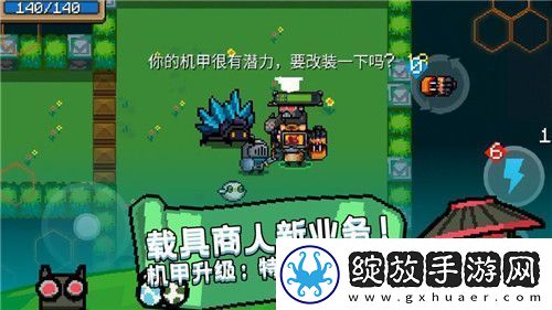 元气骑士小小指挥家关卡攻略