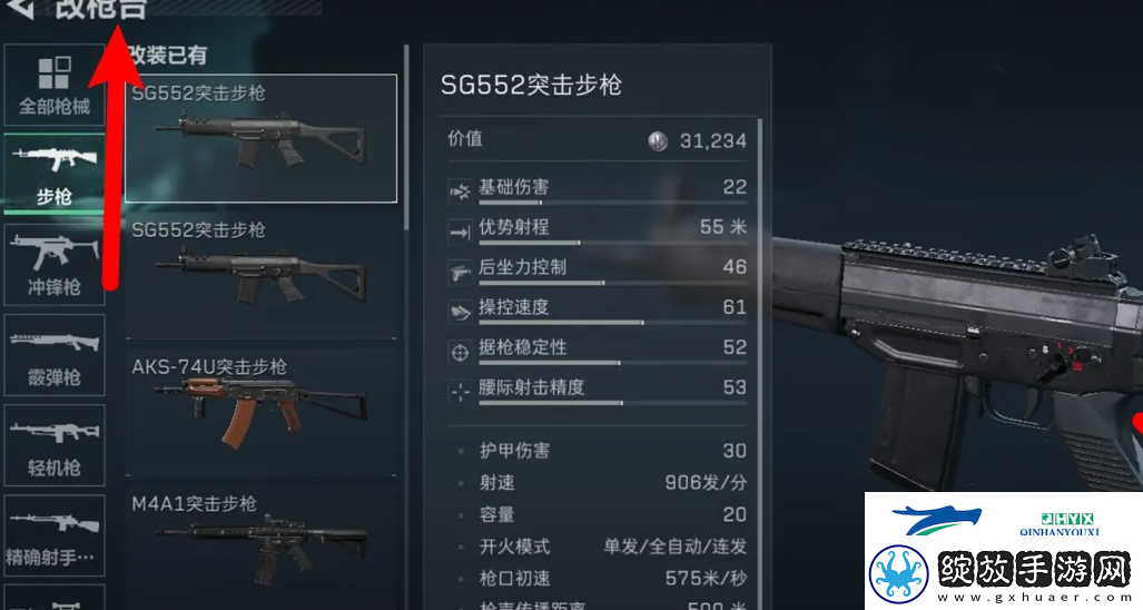 三角洲行动怎么导入武器分享码武器分享码导入方法