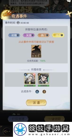 原创雪刀群侠传新手攻略