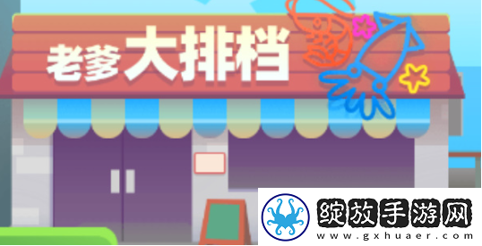老爹大排档凤栖梧桐怎么做