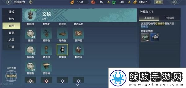 妄想山海稀瓜种子制作方法简介