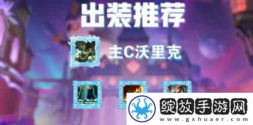 金铲铲之战西伯利亚金刚狼阵容介绍