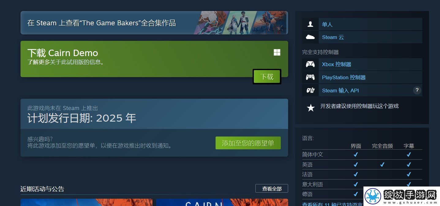 生存攀岩游戏孤山独影试玩已上线Steam
