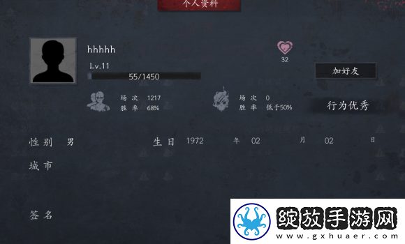 恐惧之间战绩查看教程
