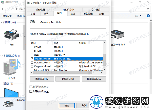 共享打印机无法连接0x0000011b错误代码解决