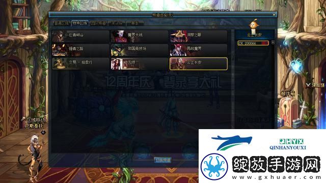 DNF云上长安战未央副本怎么玩