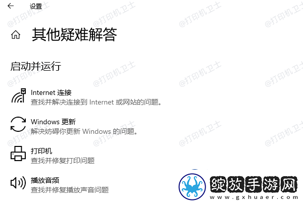 打印机显示排队但不打印怎么回事方法很简单