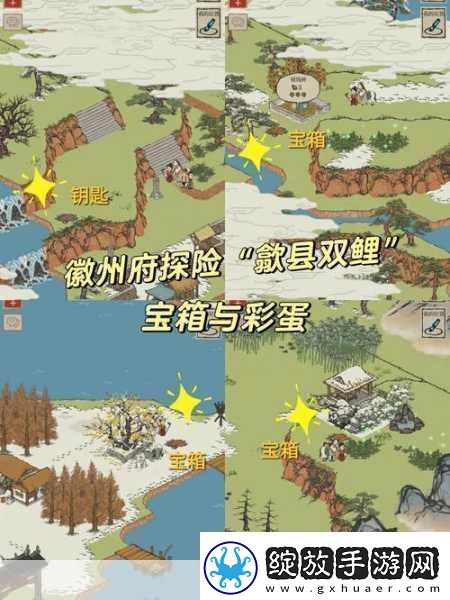 江南百景图歙县双鲤石碑全攻略解锁徽州探险新篇章
