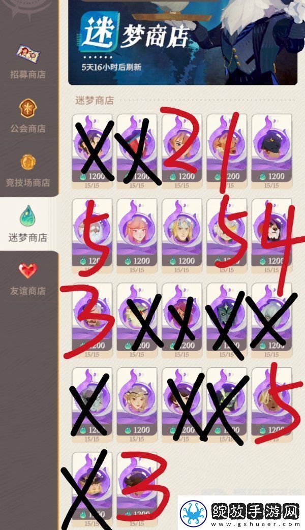剑与远征启程迷梦商店可以买什么