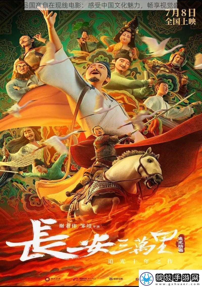 精品国产自在现线电影