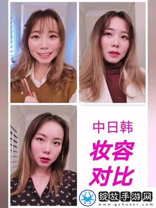 日韩妆与一区二区区别是什么及相关探讨