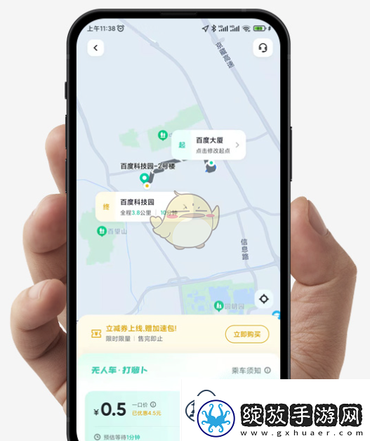 萝卜快跑打车方法介绍
