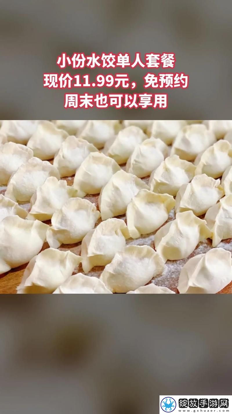 梁教授要稳住肉馅小水饺上线