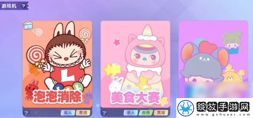 【怪物弱点】梦想家园怎么联机