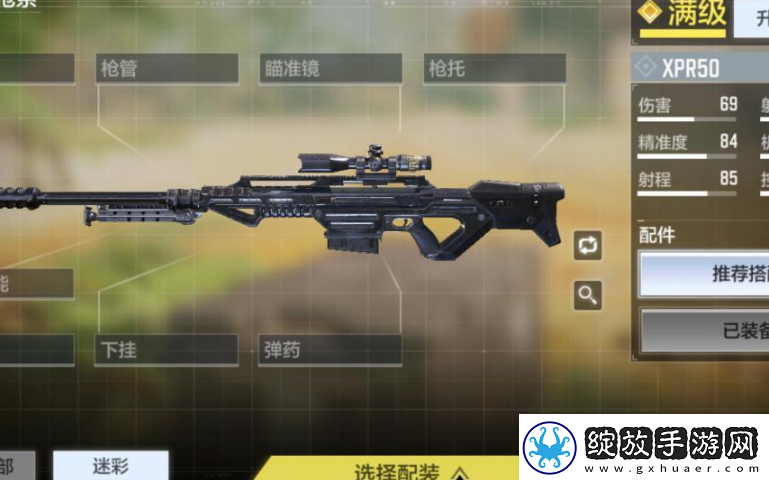 使命召唤冲锋枪获得方法大揭秘