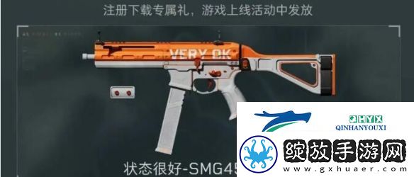 三角洲行动渠道注册皮肤外观有哪些
