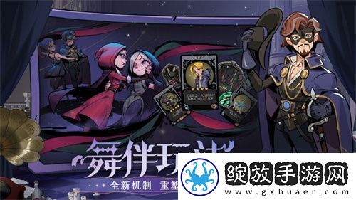 月圆之夜S4赛季舞伴玩法助力对战