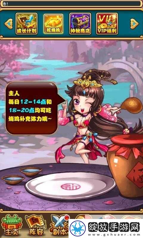放开那三国
