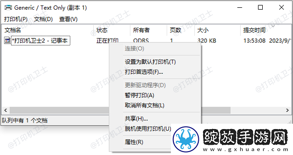 打印机错误不能打印怎么办