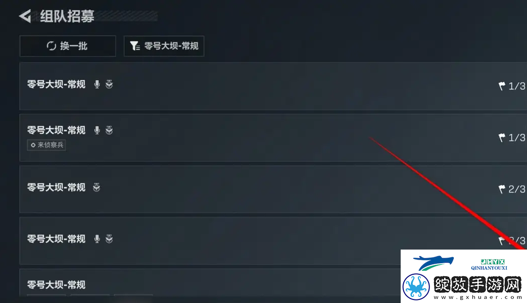 三角洲行动怎么发布招募