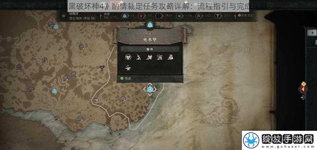 暗黑破坏神4酌情裁定任务攻略详解