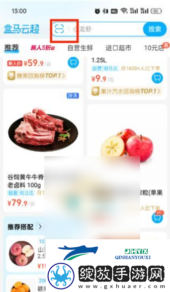 盒马鲜生app如何扫码查询订单