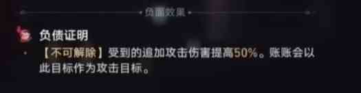 崩坏星穹铁道托帕详细培养指南