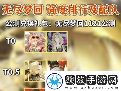无尽梦回