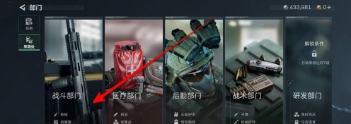 三角洲行动